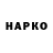 Героин герыч Naz Heid