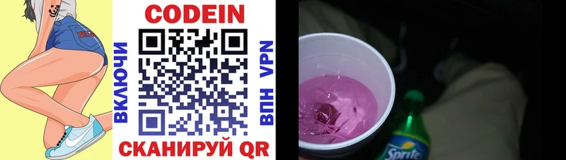 Купить  Малоярославец  Кодеиновый сироп Lean напиток Lean (лин) 