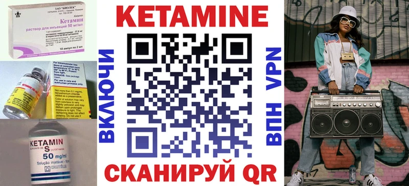 КЕТАМИН ketamine  Купить закладки  Малоярославец 