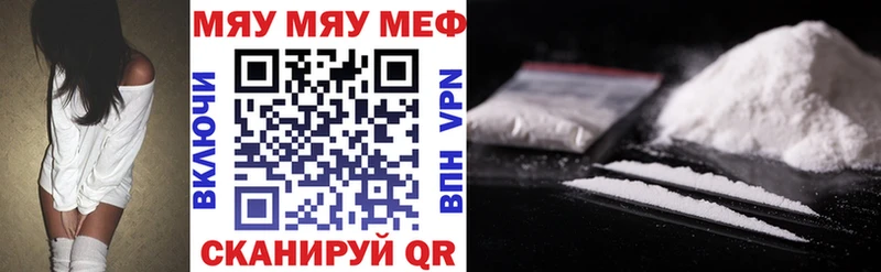 Купить закладки  Малоярославец  МЯУ-МЯУ VHQ 